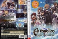 Ar Tonelico -  DVD OVA.jpg